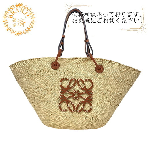 ロエベ LOEWE ハンドバッグ アナグラム かごバッグ バスケット ベージュ