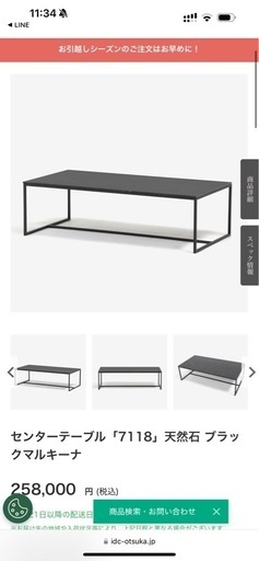 大塚家具　イタリア製　天然大理石　テーブル　美品