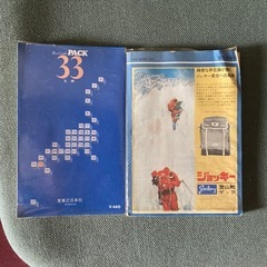 アルパインガイド 上高地・槍・穂高  ブルーガイドパック 九州の画像