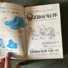 アルパインガイド 上高地・槍・穂高  ブルーガイドパック 九州の画像