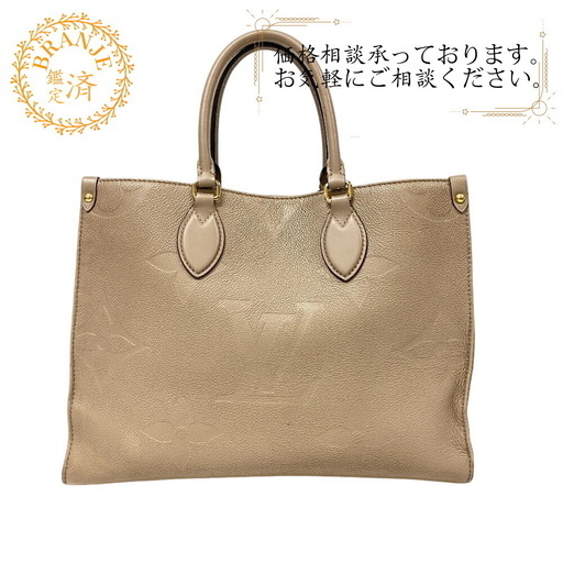 ルイヴィトン LOUIS VUITTON ハンドバッグ モノグラムアンプラント オンザゴーMM M45607 ベージュ
