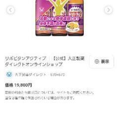 リポビタンアクティブ60本