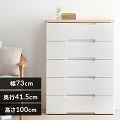 【キャンセル待ち】アイリスオーヤマ　チェスト 5段 収納ボックス...