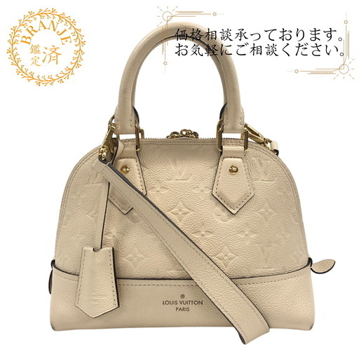 ルイヴィトン LOUIS VUITTON ハンドバッグ モノグラムアンプラント ネオアルマBB M44858 ホワイト