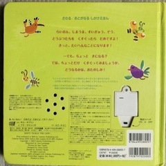 仕掛け絵本の画像