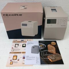未使用！recolte レコルト コンパクトベーカリー RBK-1