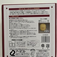 新品未使用 温泉卵メーカー 温泉たまごの画像
