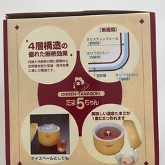 新品未使用 温泉卵メーカー 温泉たまごの画像