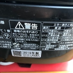 NO：3410 Panasonic IH圧力炊飯器‼️  超お買い得の画像