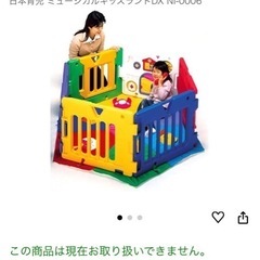 日本教育 ミュージカルキッズランド ペットの囲いなどにもオススメです！プレート11枚あります！の画像