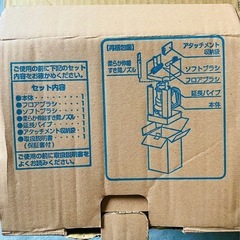 新品 未使用品  ツインバード ハンディークリーナーの画像