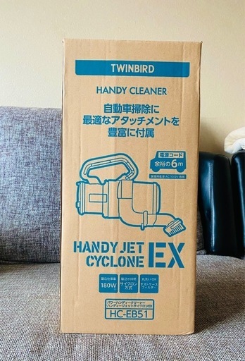新品 未使用品  ツインバード ハンディークリーナー