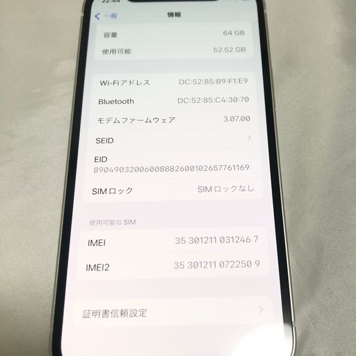 極美品　iPhone12 mini 64GB ホワイト
