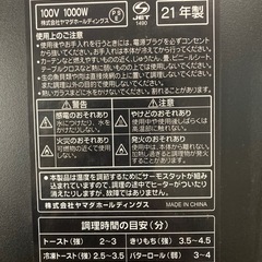 YAMADASELECT(ヤマダセレクト) YT-V40J 火力4段階切替えオーブントースター ブラック ヤマダオリジナル　　リサイクルショップ宮崎屋　佐土原店　25.5.28Fの画像