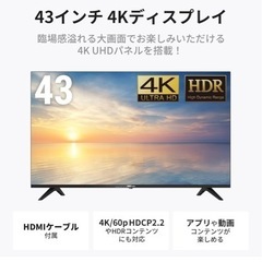 美品　43インチ　4Kディスプレイ