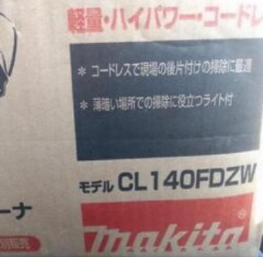 マキタ充電式クリーナー