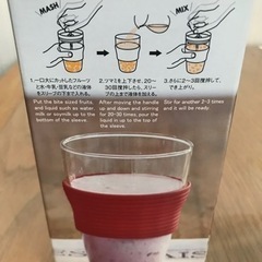 ☆【未使用品】HARIO  フルーツスムージーメーカー  HDJ-L  300mlの画像