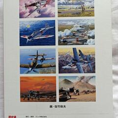 零戦21型と堀越二郎Hi-VisionマスターDVDブックセットの画像