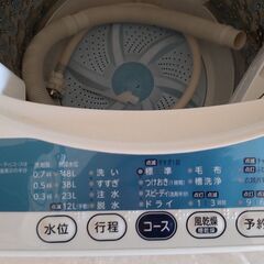 東芝全自動洗濯機AW-50GK(W)の画像