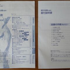 東芝全自動洗濯機AW-50GK(W)の画像