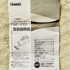 新品 未使用品  ツインバード ハンディークリーナーの画像