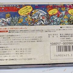 ☆ファミコンソフト　ガチャポン戦士２カプセル戦記　中古品　の画像