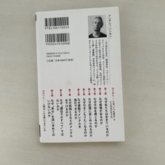 メンタル脳 アンデシュ・ハンセン著の画像