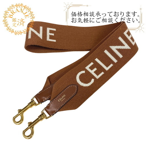 セリーヌ CELINE ショルダーストラップ ロゴ ブラウン