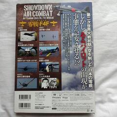永遠のゼロ戦空中戦DVD BOOKの画像