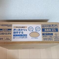 新品未使用 アイリスオーヤマ シーリングライト