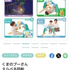 くまのプーさん えらべる回転 6WAYジムにへんしんメリーの画像