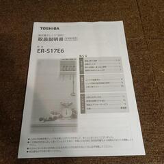 【美品】TOSHIBA 東芝 電子レンジ ER-S17E6(K) ブラック 総庫内容量 17L 2021年製 フラットテーブル の画像