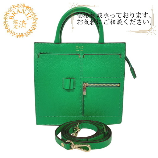 オーエーディーニューヨーク OAD NEW YORK ショルダーバッグ 2WAY ハンドバッグ 0003 グリーン