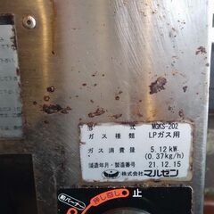 焼鳥コンロの画像