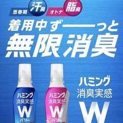 ハミング 消臭実感Wパワー クリアシトラスの香り 1080ml  大容量　洗濯 柔軟剤 無限 消臭 花粉の画像