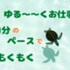 新築倉庫でお仕事!／部品製造のお手伝い／簡単もくもく作業／髪色ネイル自由／履歴書不要／日勤／土日休みの画像