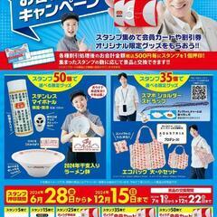 ■新品■非売品■ステンレスボトル■水筒■の画像