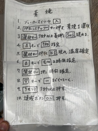 電熱窯　陶芸窯　酸化／還元　KYOEI KY-5N型　200V
