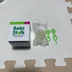 ビーンスターク　哺乳瓶　4本セット　替えニップル付き（新品未開封品）の画像