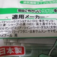 【最終処分】　未開封　　掃除機用の紙パック　１袋の画像