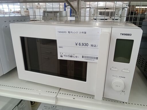 ★ジモティ割あり★ TWINBIRD 電子レンジ DR-F281  21年製 動作確認／クリーニング済み TC7705