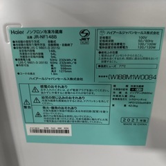 配達応談 2021年 ハイアール 2ドア冷凍冷蔵庫 JR-NF148B 148Lの画像