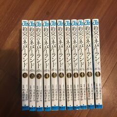 「約束のネバーランド」１巻〜１１巻まとめて 500円で！（購入時価格約4,900円相当）の画像