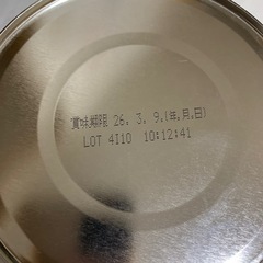 【決定】粉ミルク　ぴゅあ　大缶　の画像