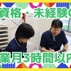 ＼残業ほぼなし！／ゼロからのスタートも応援！【介護職/正社員】