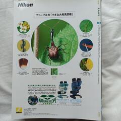 大人の科学マガジンvol.５ロバート・フック式顕微鏡付録付の画像