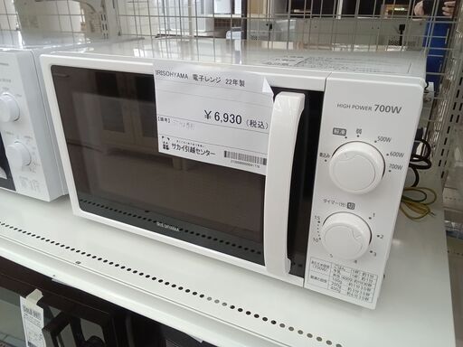 ★ジモティ割あり★ IRISOHYAMA 電子レンジ IMG-T177-5-W 50Hz専 22年製 動作確認／クリーニング済み TC7707