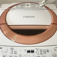 TOSHIBA 洗濯機　8キロ
