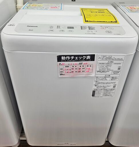 6ヶ月保証付き！！！　パナソニック　NA-50BE8　2021年製　【ジャングルジャングル堺初芝店】