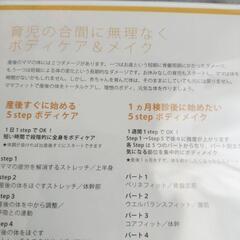 ♥️新品未使用♥️ママフィット マタニティヨガ DVDセット　2個セット　妊婦　マタニティ　運動の画像